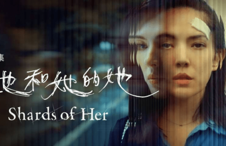 《她和她的她》:面对性虐待,我的身体还能被修好吗?