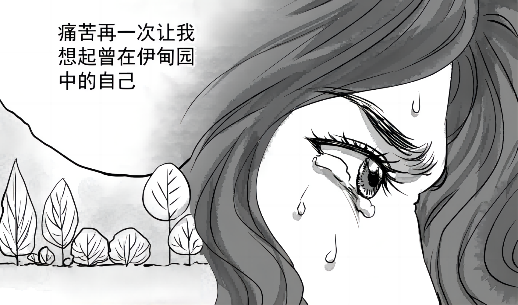 圣经女子图鉴丨夏娃篇