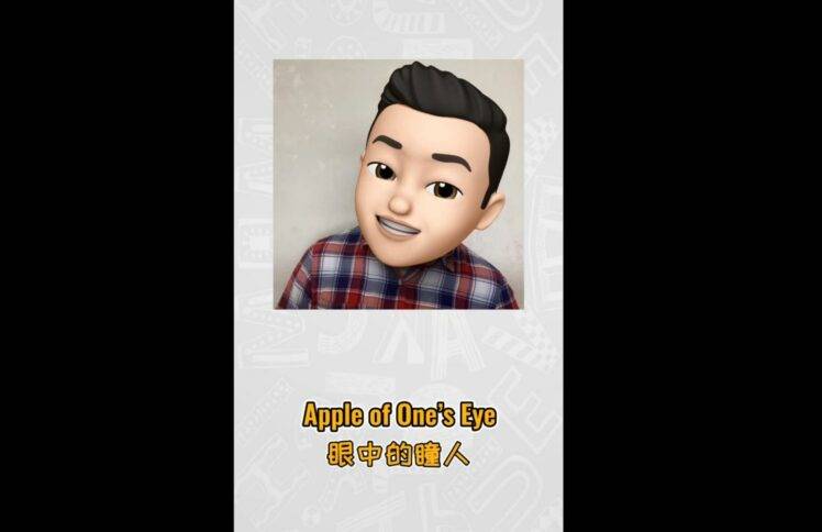 【动画】圣经谚语 语出惊艳 Apple of One’s Eye