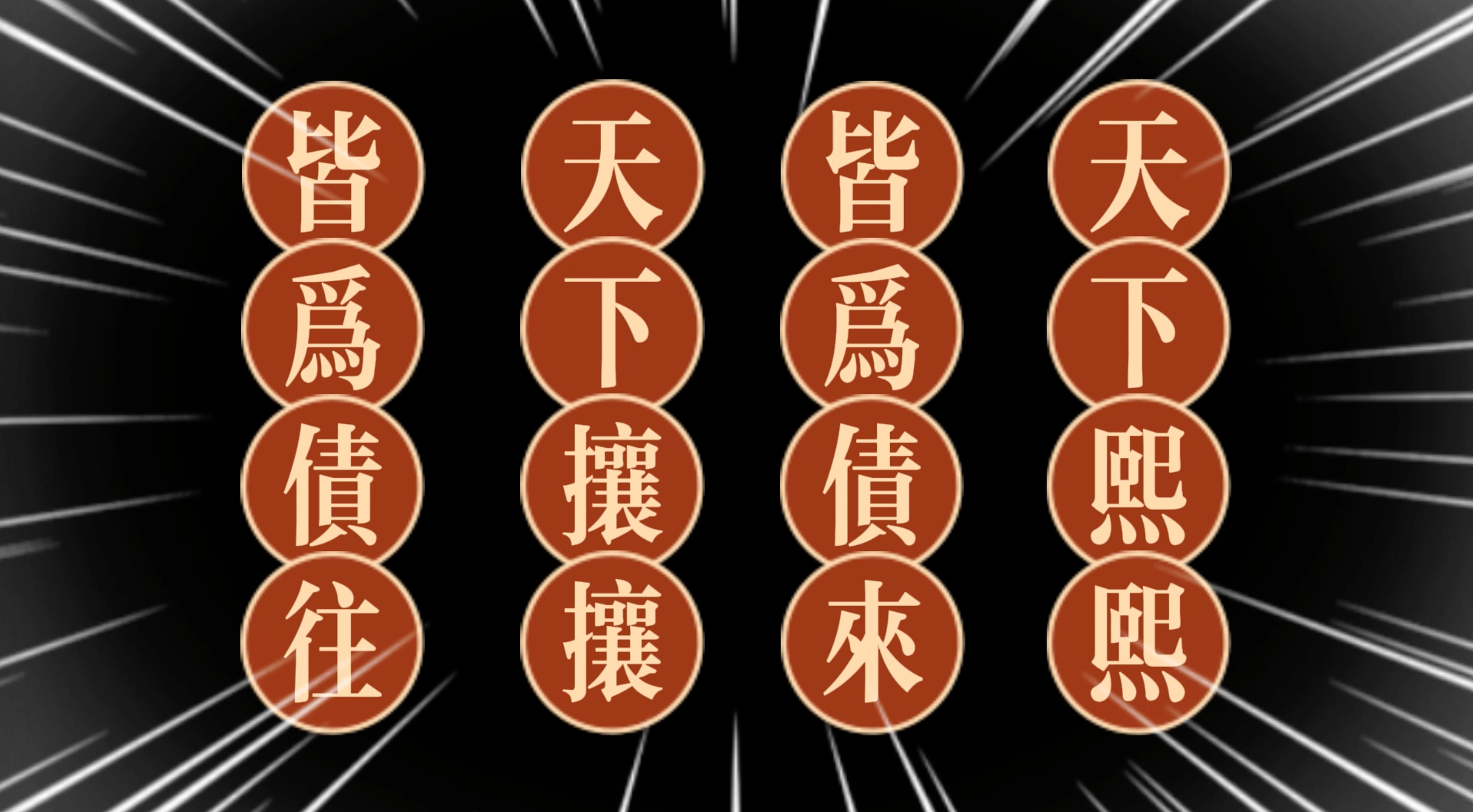 我是江湖追债人