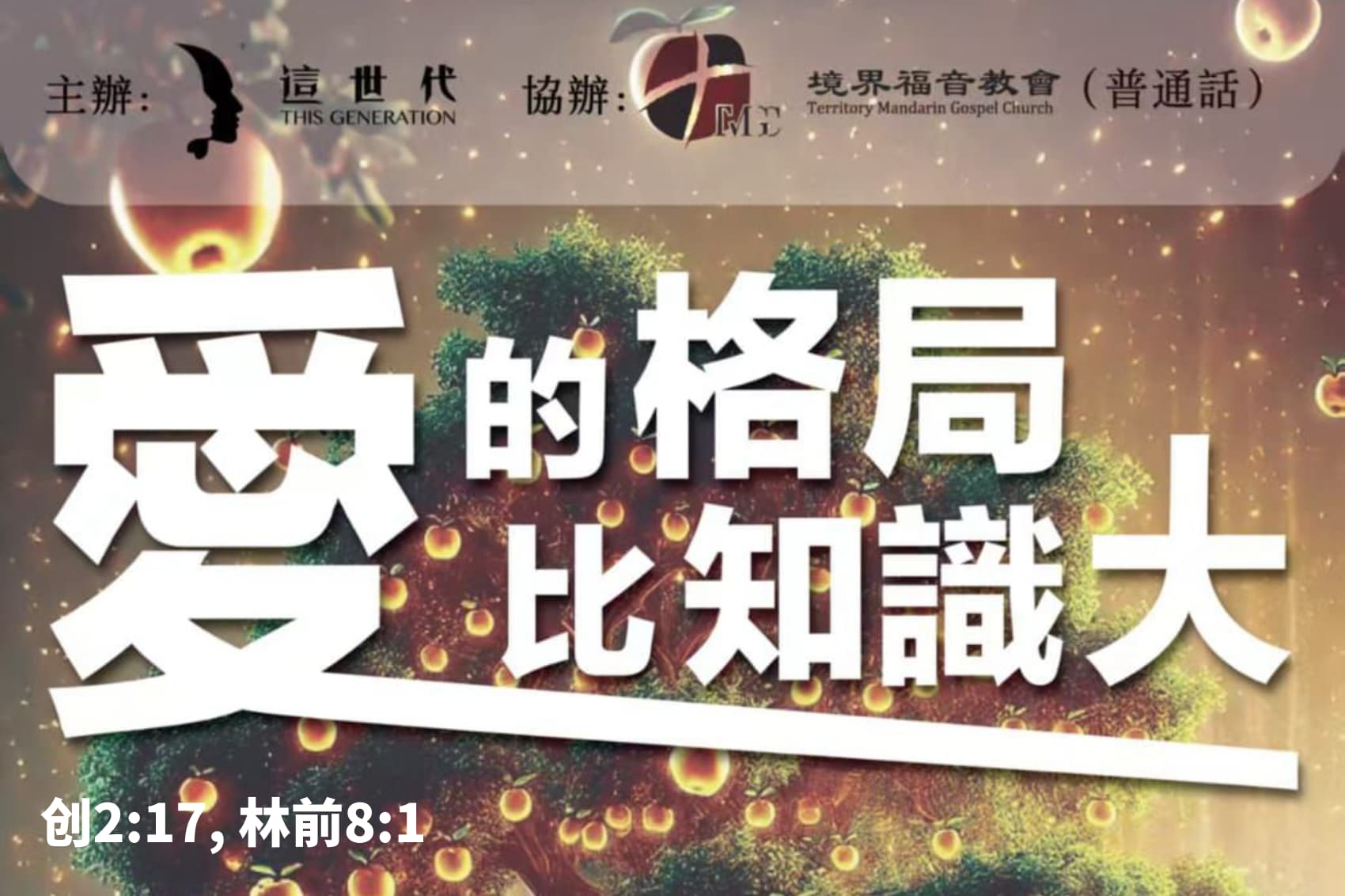 5月18日 沈颖师母：爱的格局比知识大