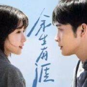 热播剧《余生有涯》：她们，如何涉过那条流泪的深河